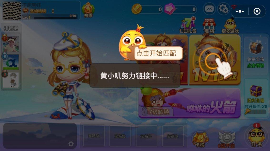 命运骰子
