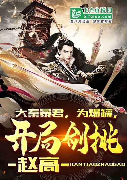巧虎踢足球