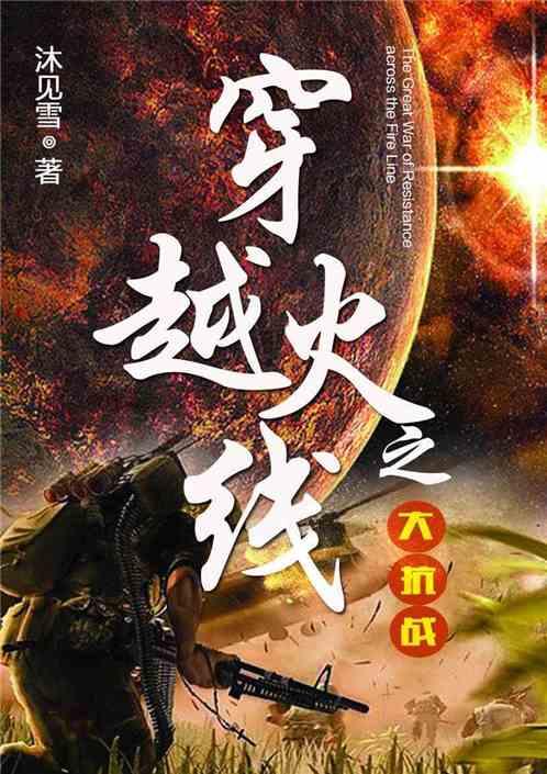 白孔雀救援